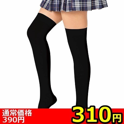 【310円★数量限定】さらさらシルキーニーハイ (ブラック)<お一人様1点限り>