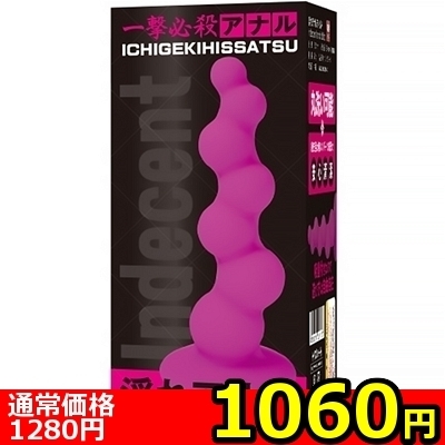 【1060円★数量限定】淫れアナルディルド<お一人様1点限り>