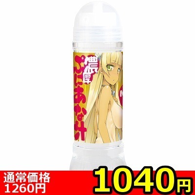 【1040円★数量限定】濃厚ぷにあな汁 (600ml)<お一人様1点限り>