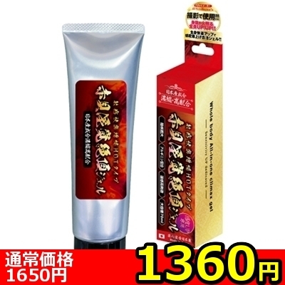 【1360円★数量限定】敏感快楽増幅HOTタイプ 赤貝淫覚絶頂ジェル<お一人様1点限り>