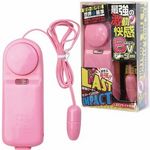 最強ローター ラストインパクト (ノーマル)
