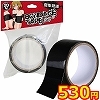 【人気売れ筋商品★530円】簡単緊縛ボンデージテープ20m (ブラック)