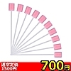 詳細情報■【1本あたり70円】オナホ用 お掃除スポンジ 10本セット